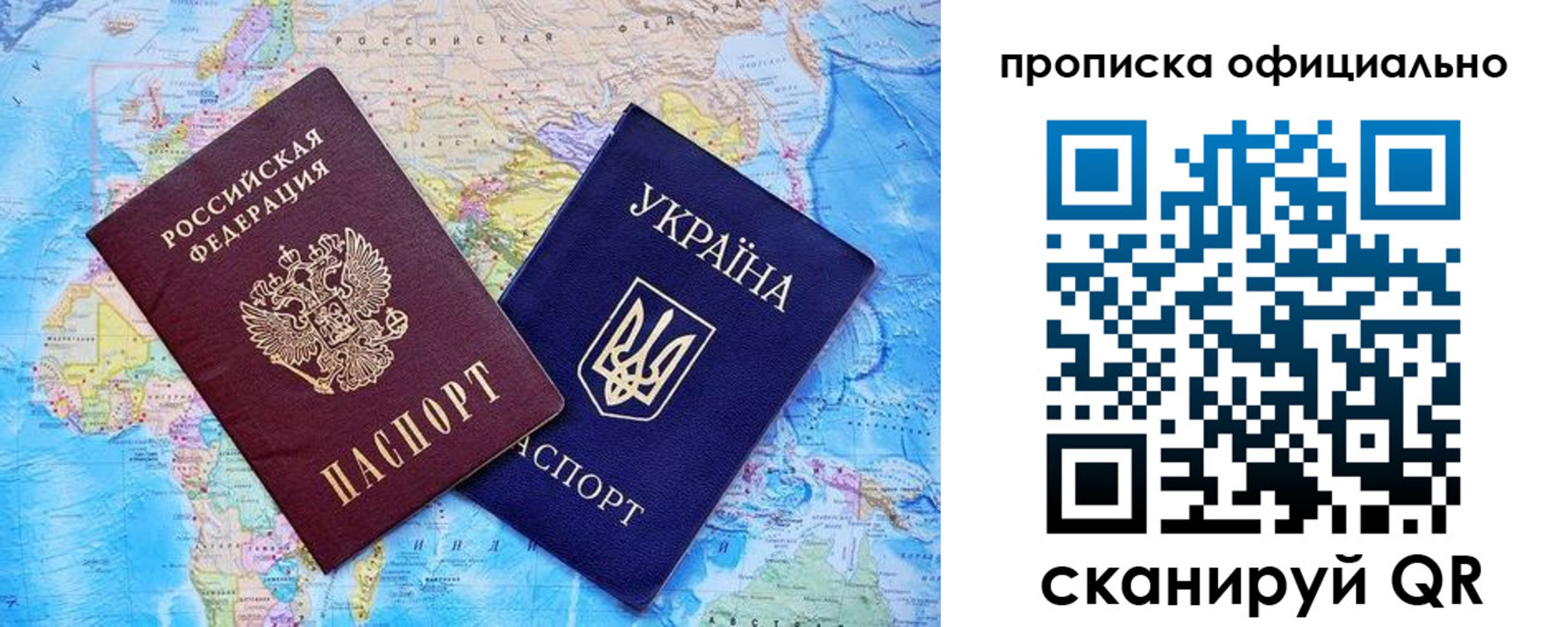 где прописаться в Домодедово