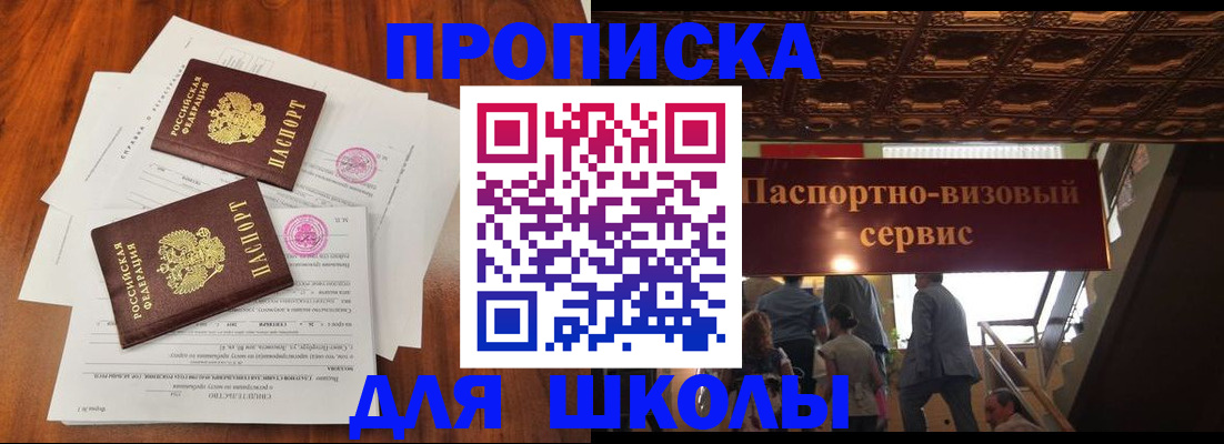 временная регистрация недорого в Домодедово