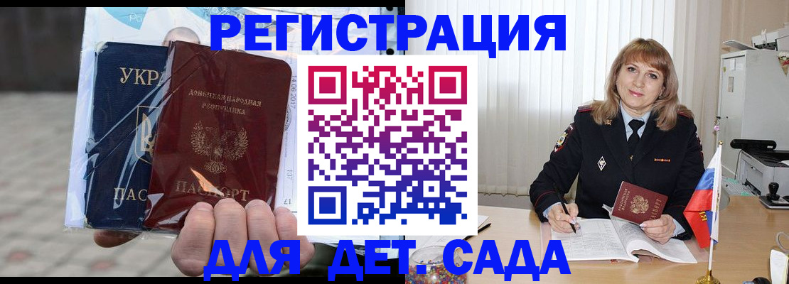 прописка регистрация в Домодедово