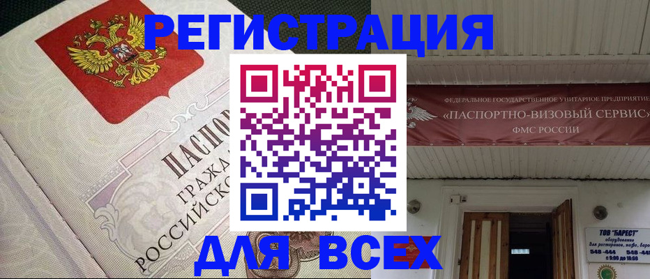 найти адрес прописки в Домодедово