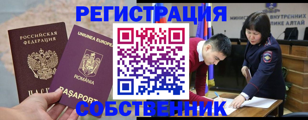 прописка для военкомата в Домодедово