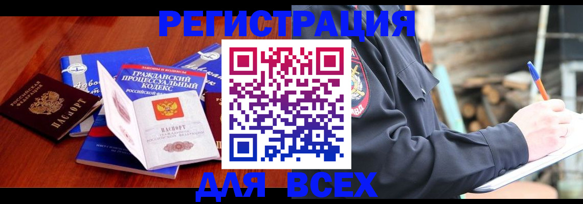 регистрация для дет. сада в Домодедово