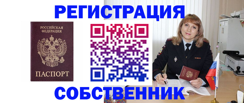 прописка поиск в Домодедово