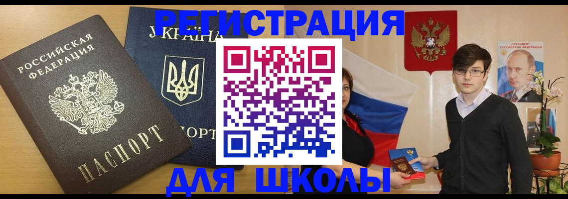 прописка в квартире в Домодедово