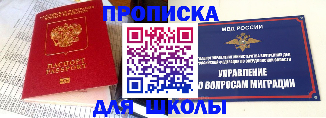 найти адрес прописки в Домодедово