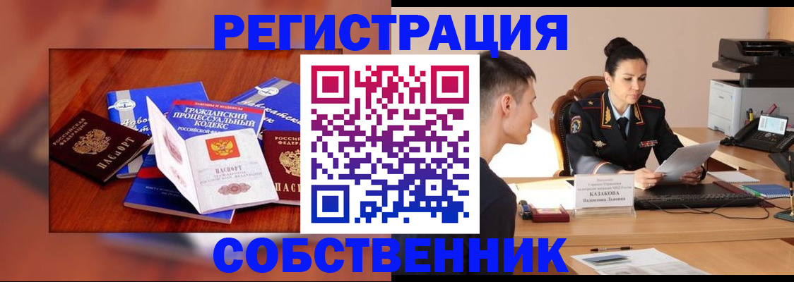 временная регистрация поиск в Домодедово